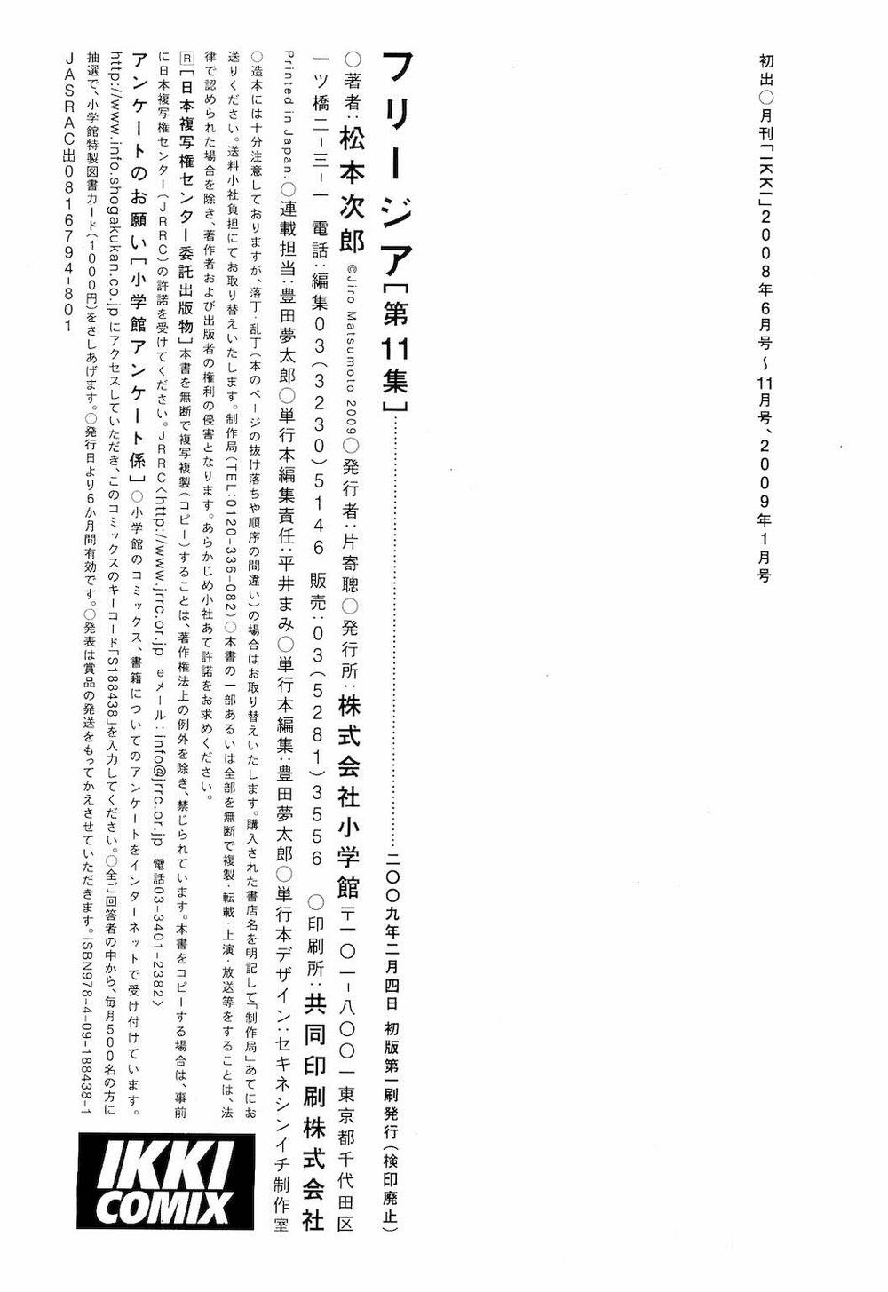 Freesia Chapter 73 - Trang 2