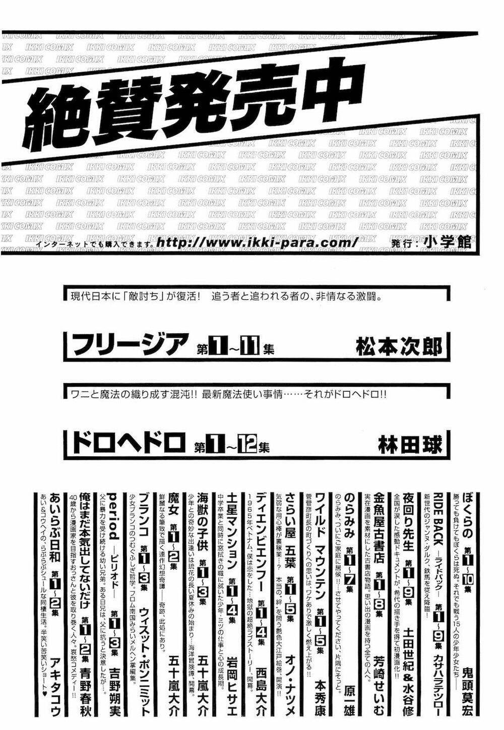 Freesia Chapter 73 - Trang 2