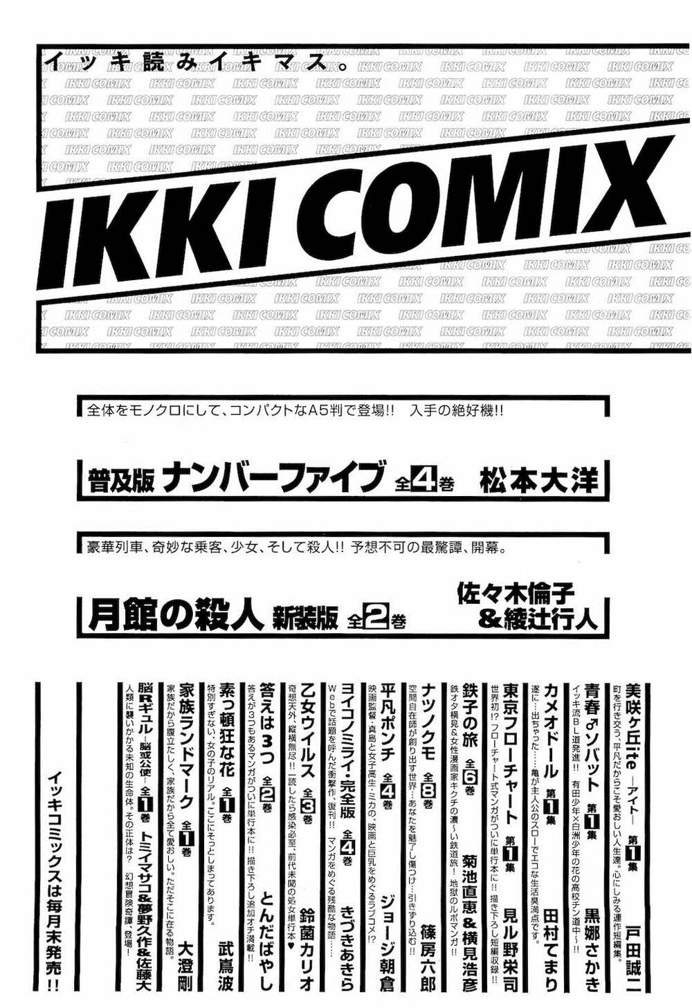 Freesia Chapter 73 - Trang 2