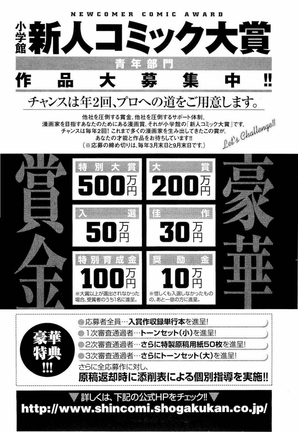 Freesia Chapter 73 - Trang 2