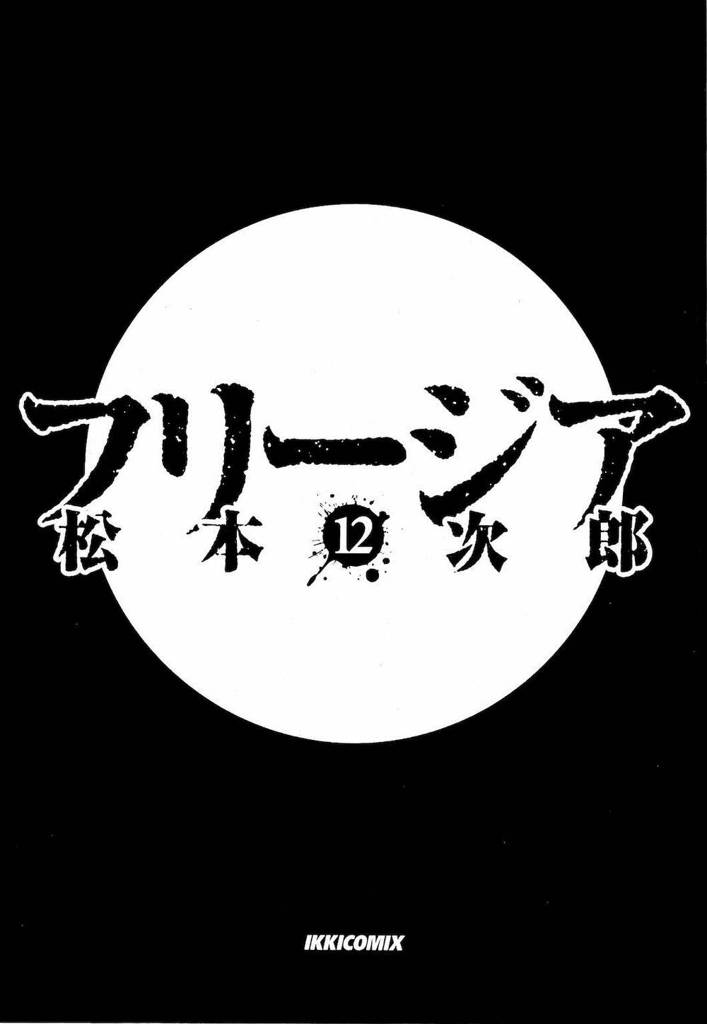 Freesia Chapter 74 - Trang 2