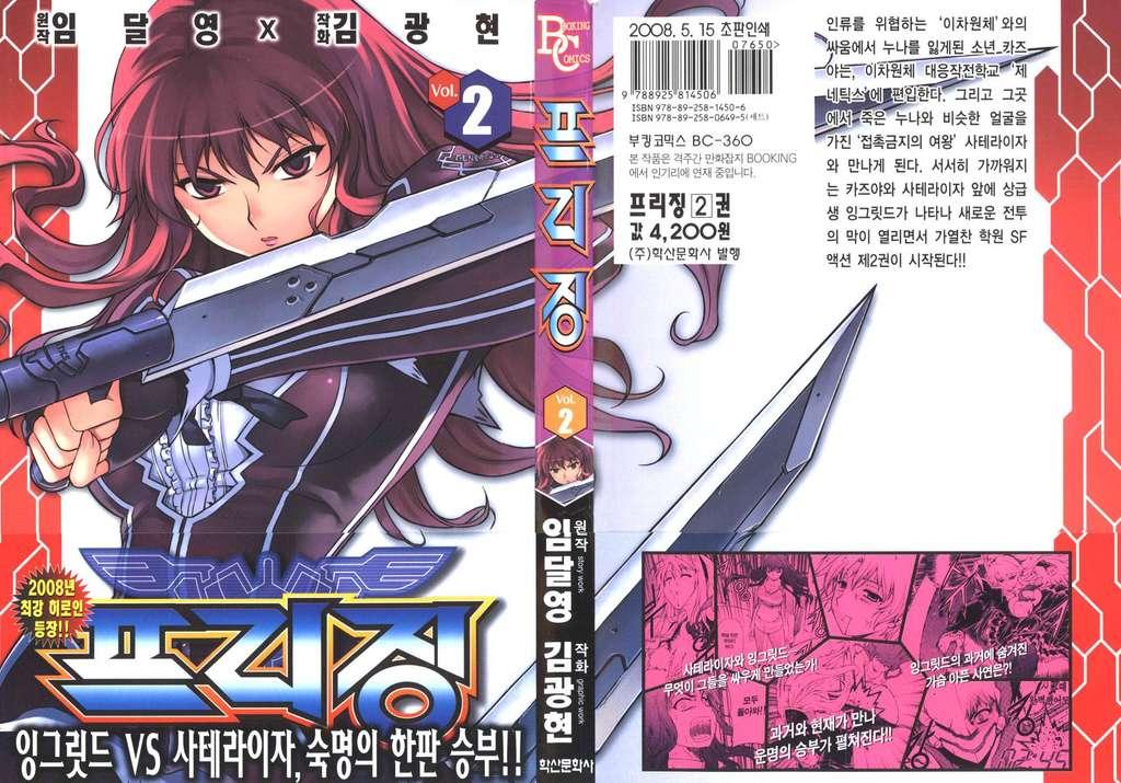 Freezing Chapter 6 - Trang 2