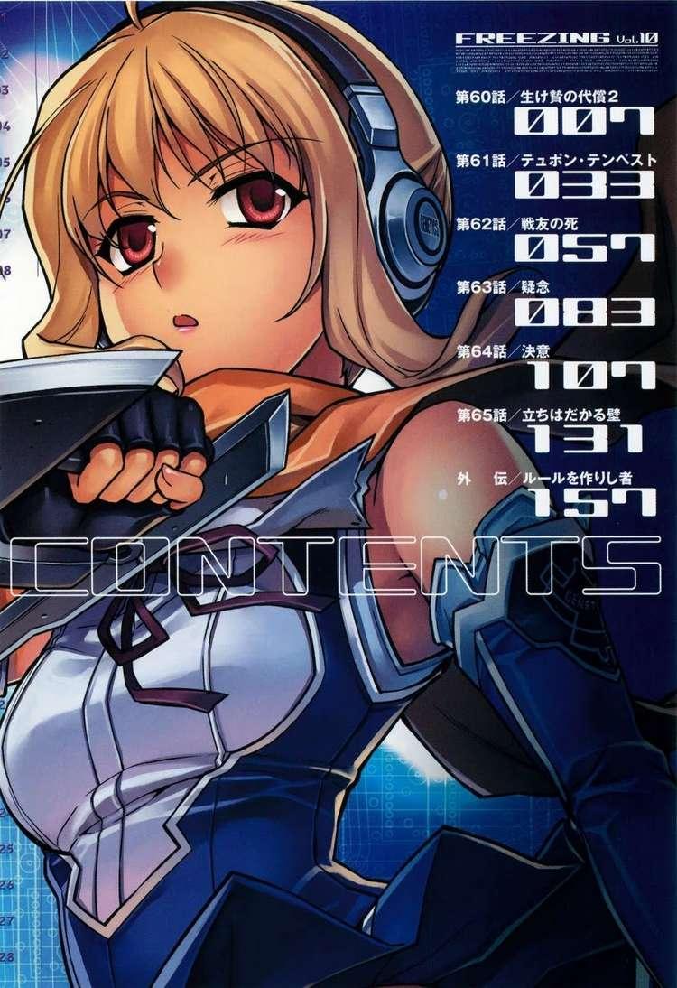 Freezing Chapter 60 - Trang 2