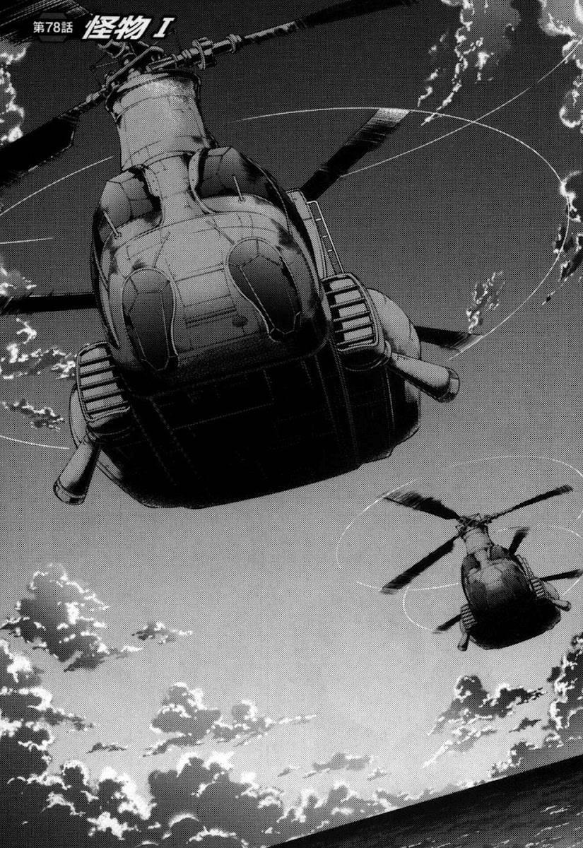 Freezing Chapter 78 - Trang 2