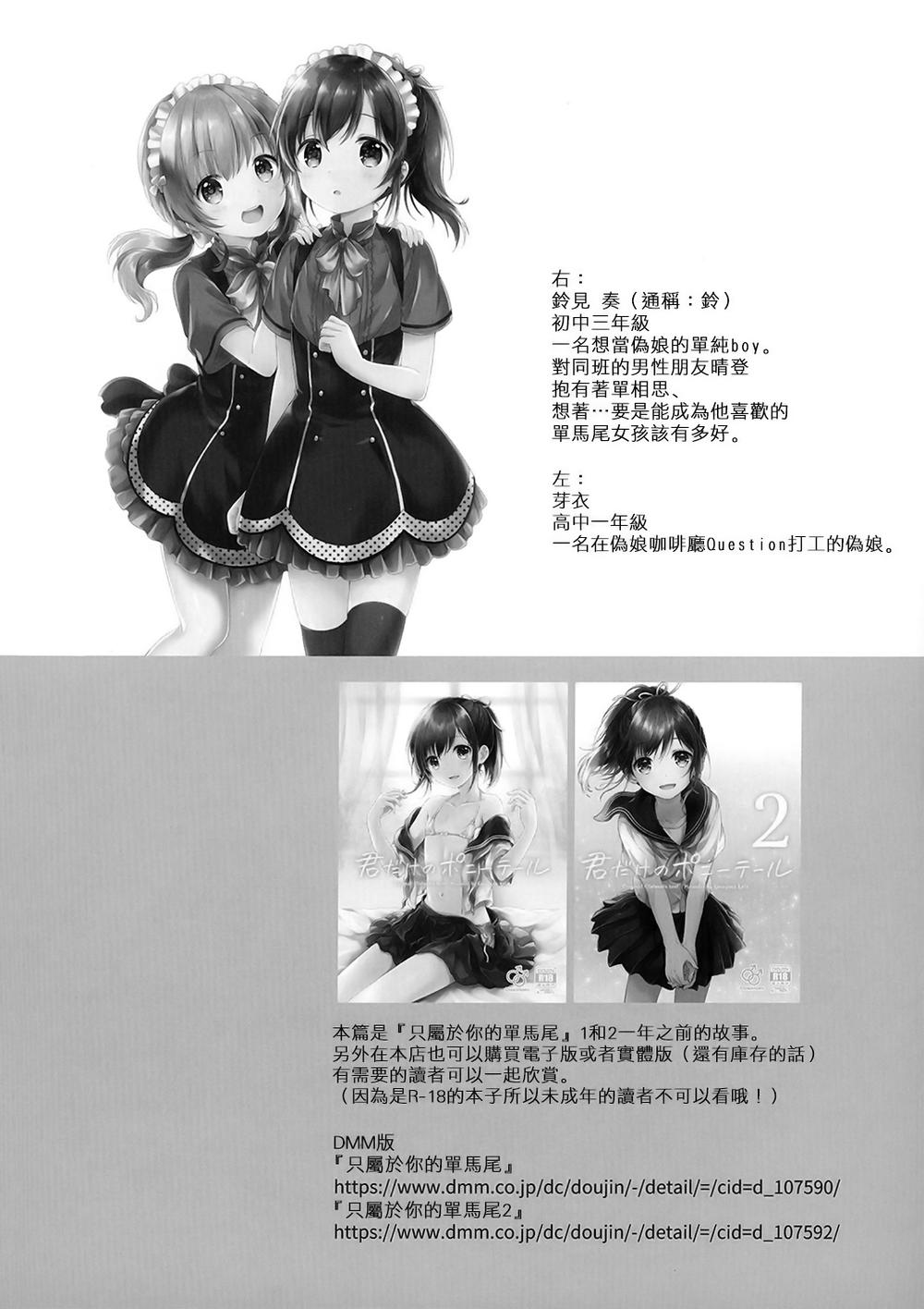 Fukakaina Boku No Subete O Chapter 0 - Trang 2