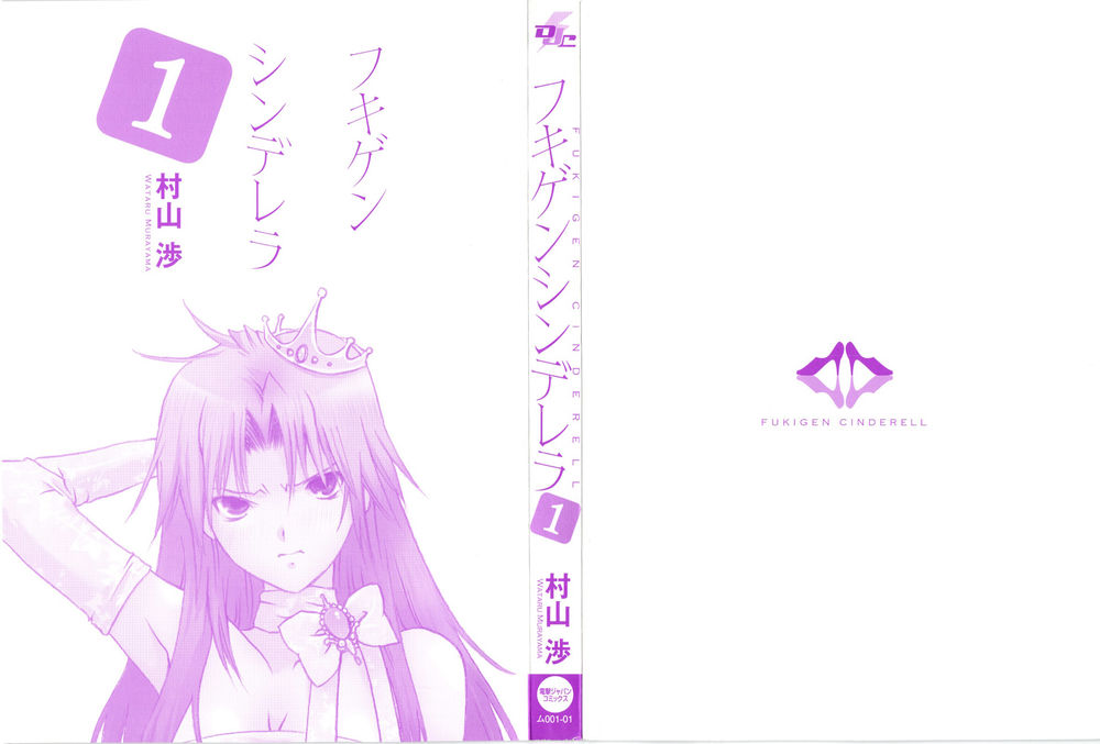 Fukigen Cinderella Chapter 1 - Trang 2