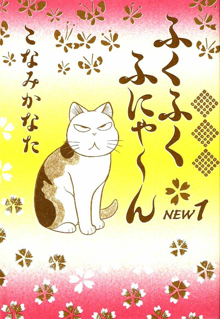 Fuku-Fuku Funya~N Chapter 1 - Trang 2