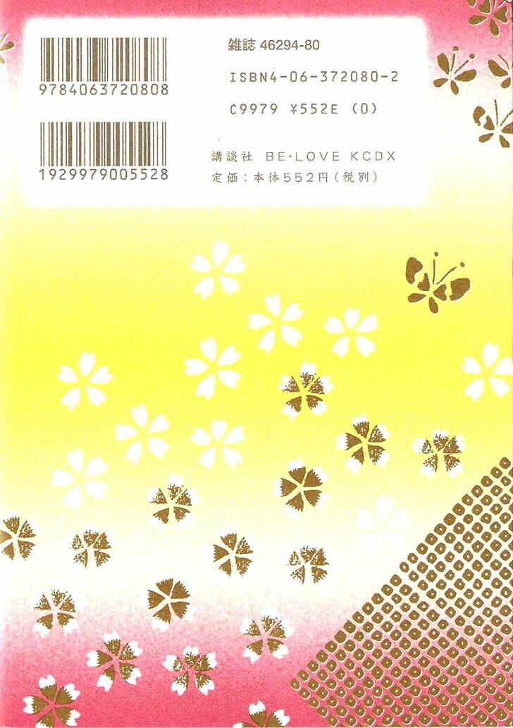 Fuku-Fuku Funya~N Chapter 1 - Trang 2