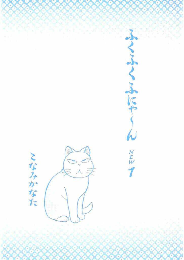 Fuku-Fuku Funya~N Chapter 1 - Trang 2