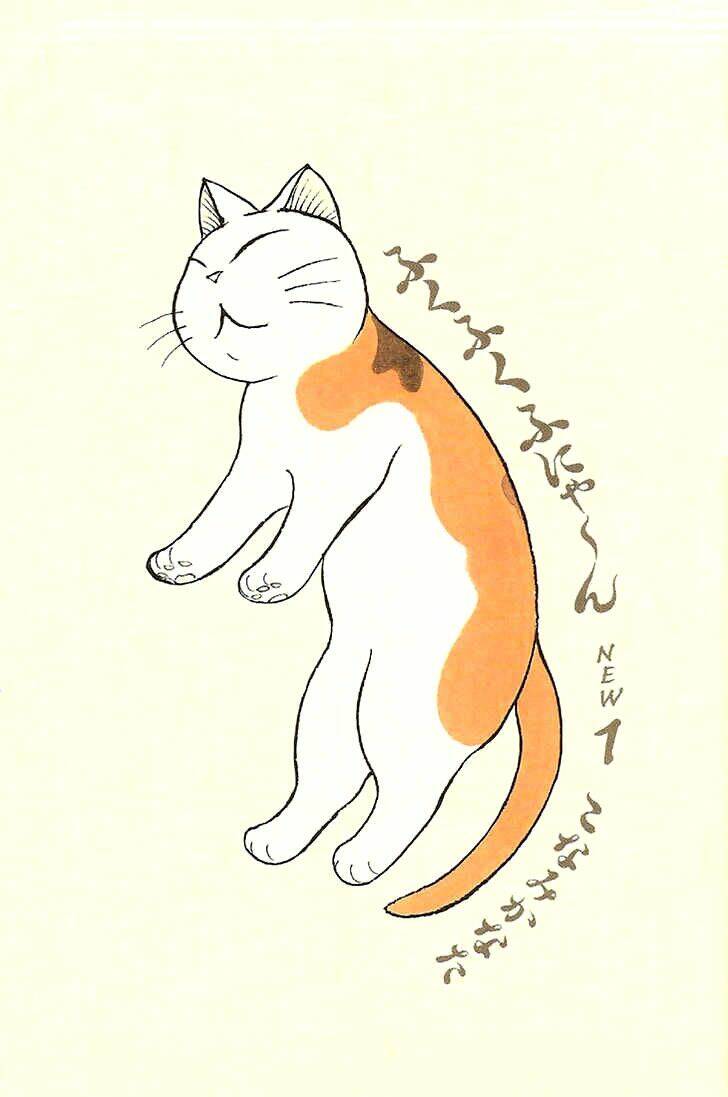 Fuku-Fuku Funya~N Chapter 1 - Trang 2