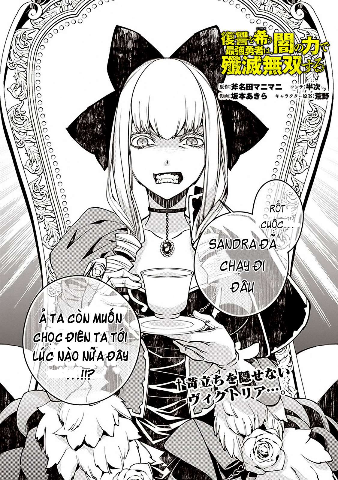 Fukushuu O Koinegau Saikyou Yuusha Wa, Yami No Chikara De Senmetsu Musou Suru Chapter 27 - Trang 2