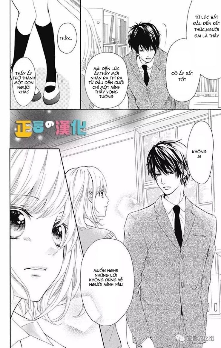 Furuya-Sensei Wa An-Chan No Mono Chapter 1 - Trang 2