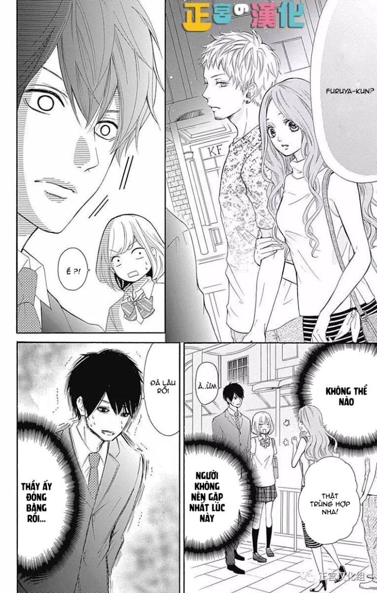 Furuya-Sensei Wa An-Chan No Mono Chapter 1 - Trang 2