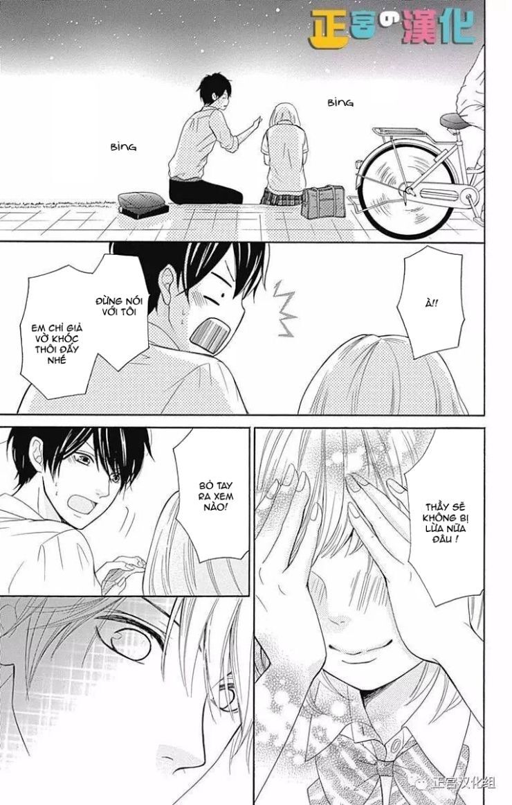 Furuya-Sensei Wa An-Chan No Mono Chapter 1 - Trang 2