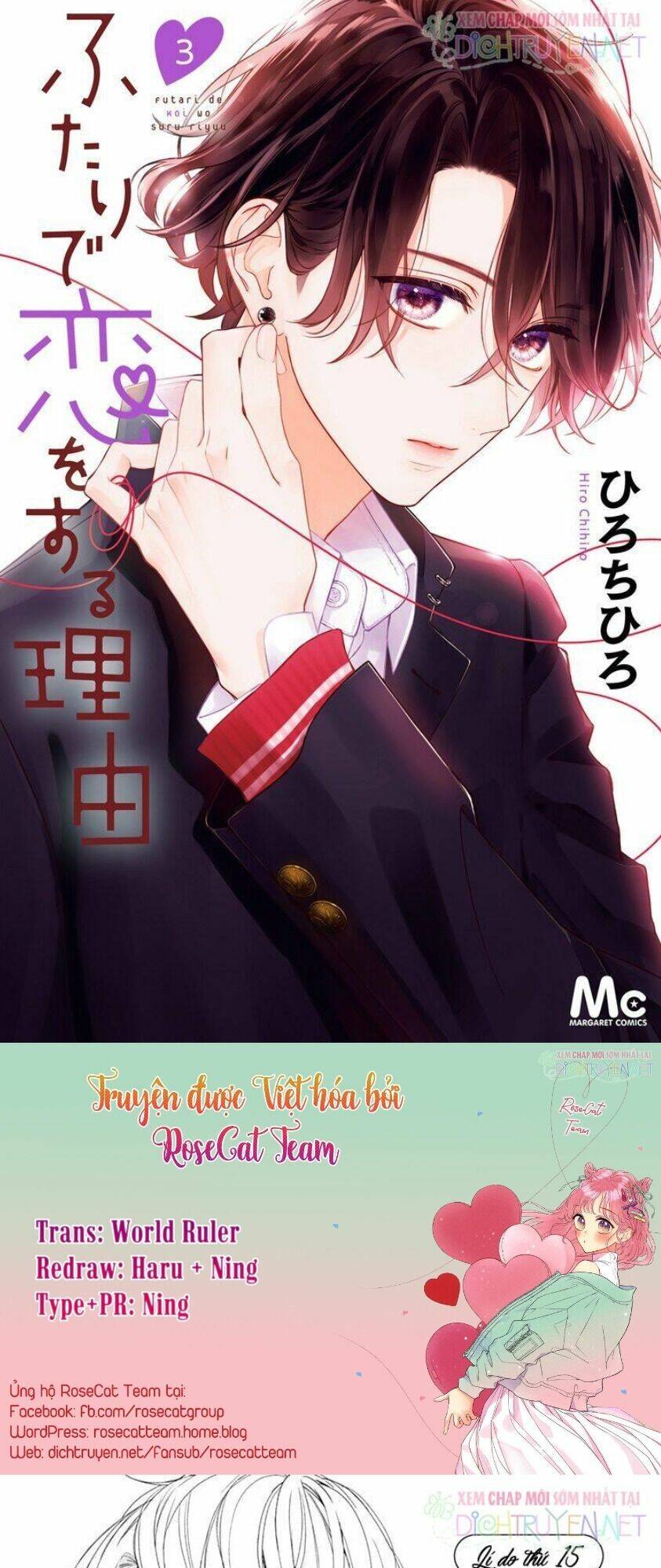 Futari De Koi Wo Suru Riyuu Chapter 15 - Trang 2