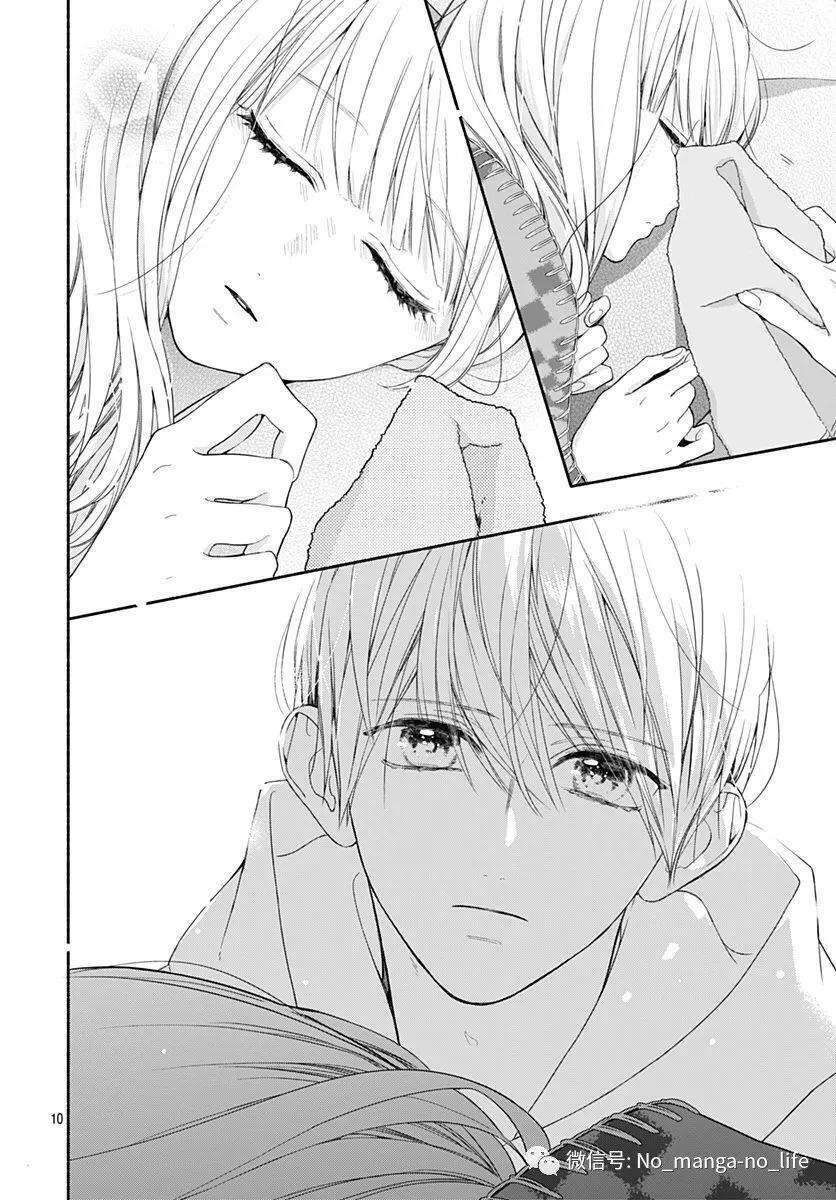 Futari De Koi Wo Suru Riyuu Chapter 25 - Trang 2