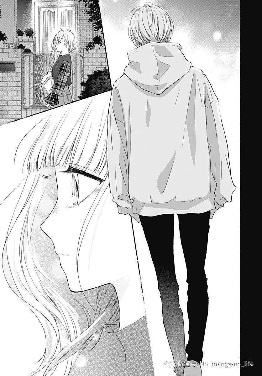 Futari De Koi Wo Suru Riyuu Chapter 25 - Trang 2