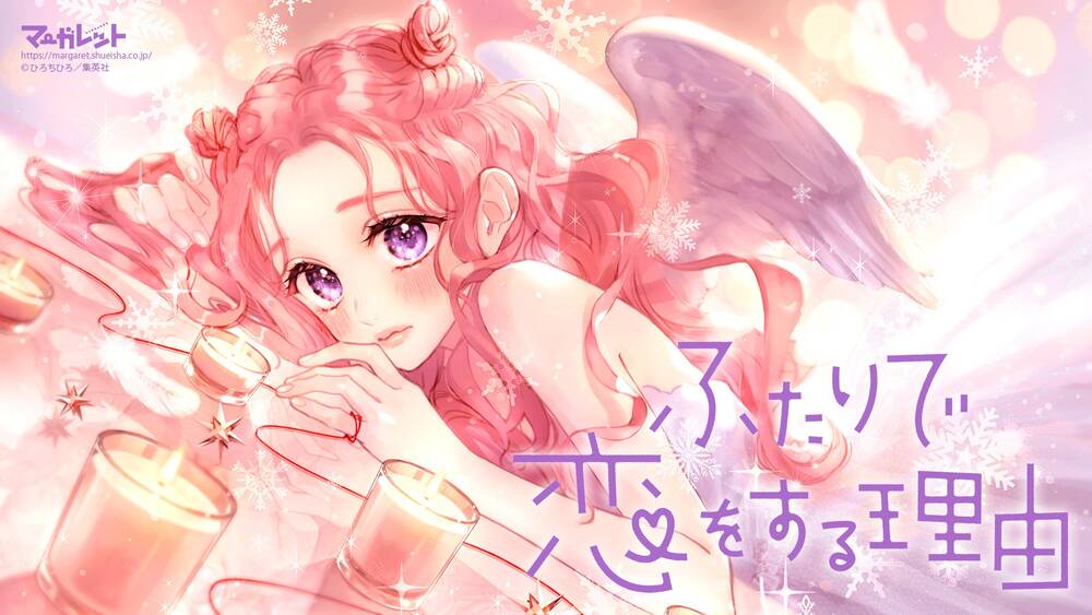 Futari De Koi Wo Suru Riyuu Chapter 54 - Trang 2