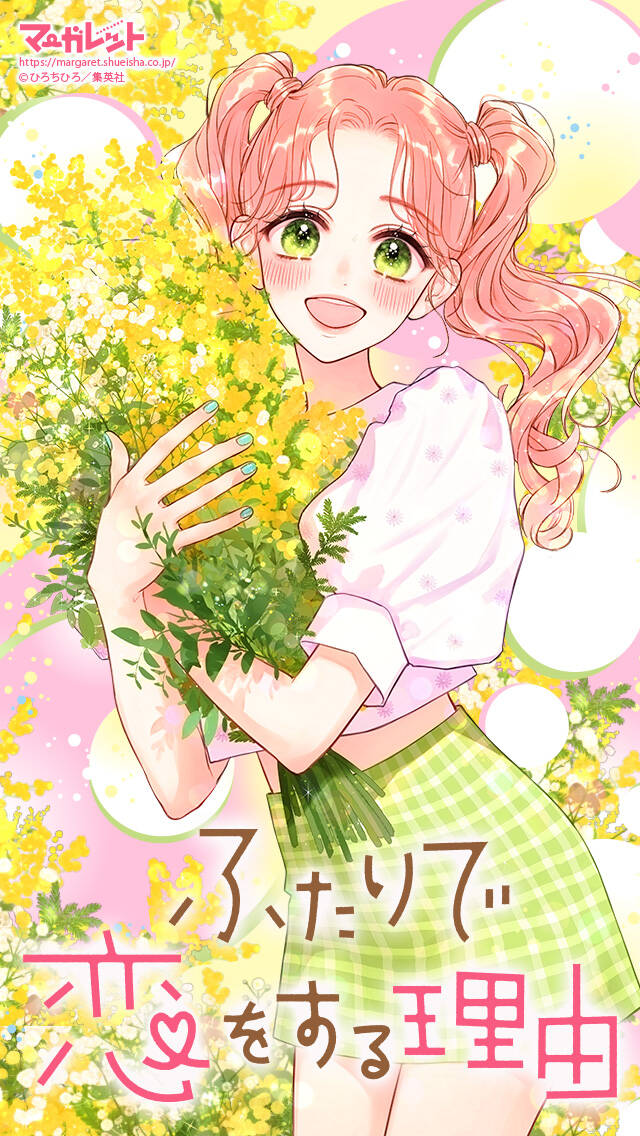 Futari De Koi Wo Suru Riyuu Chapter 60 - Trang 2