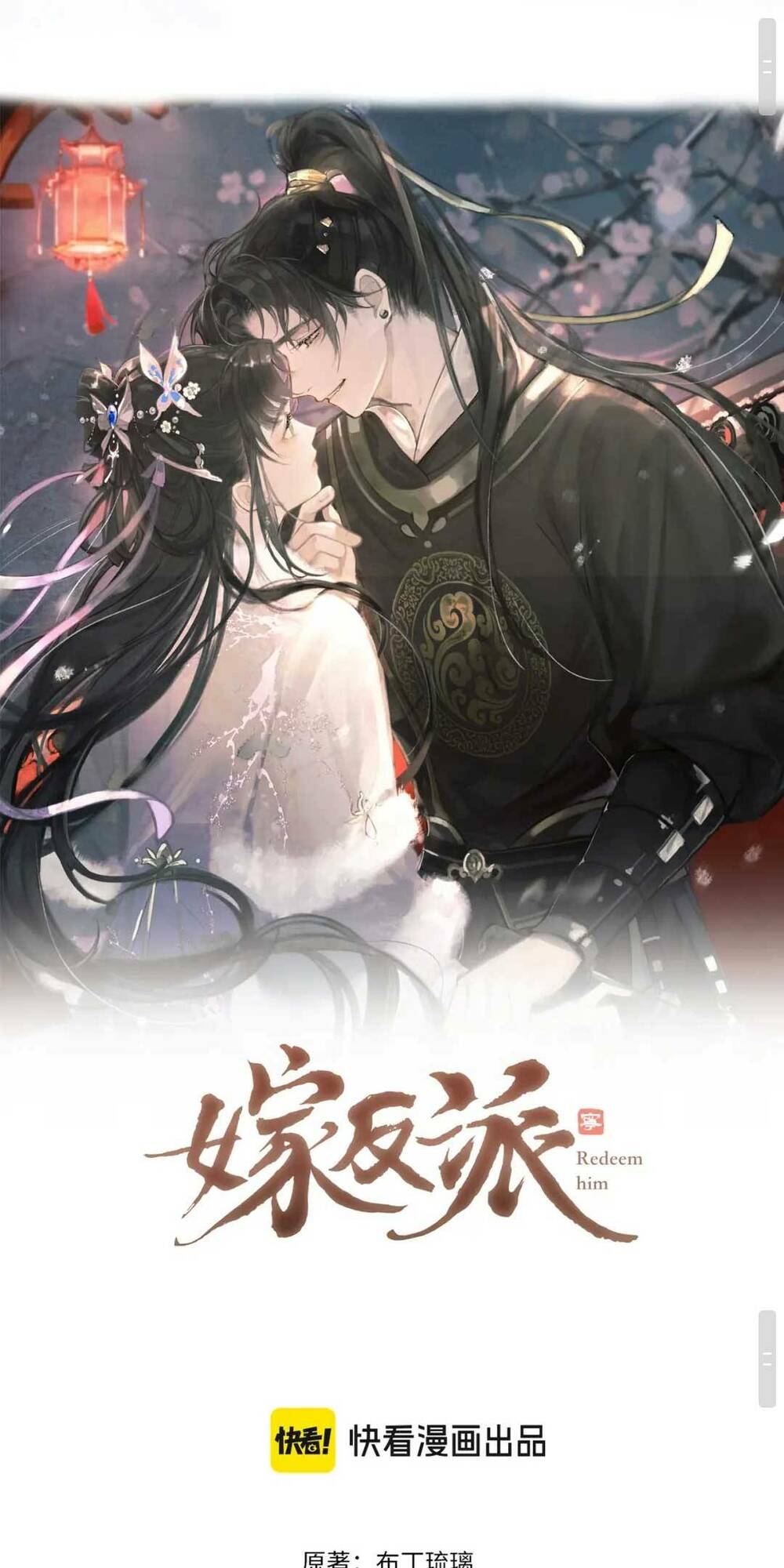 Gả Cho Phản Diện Chapter 13 - Trang 2
