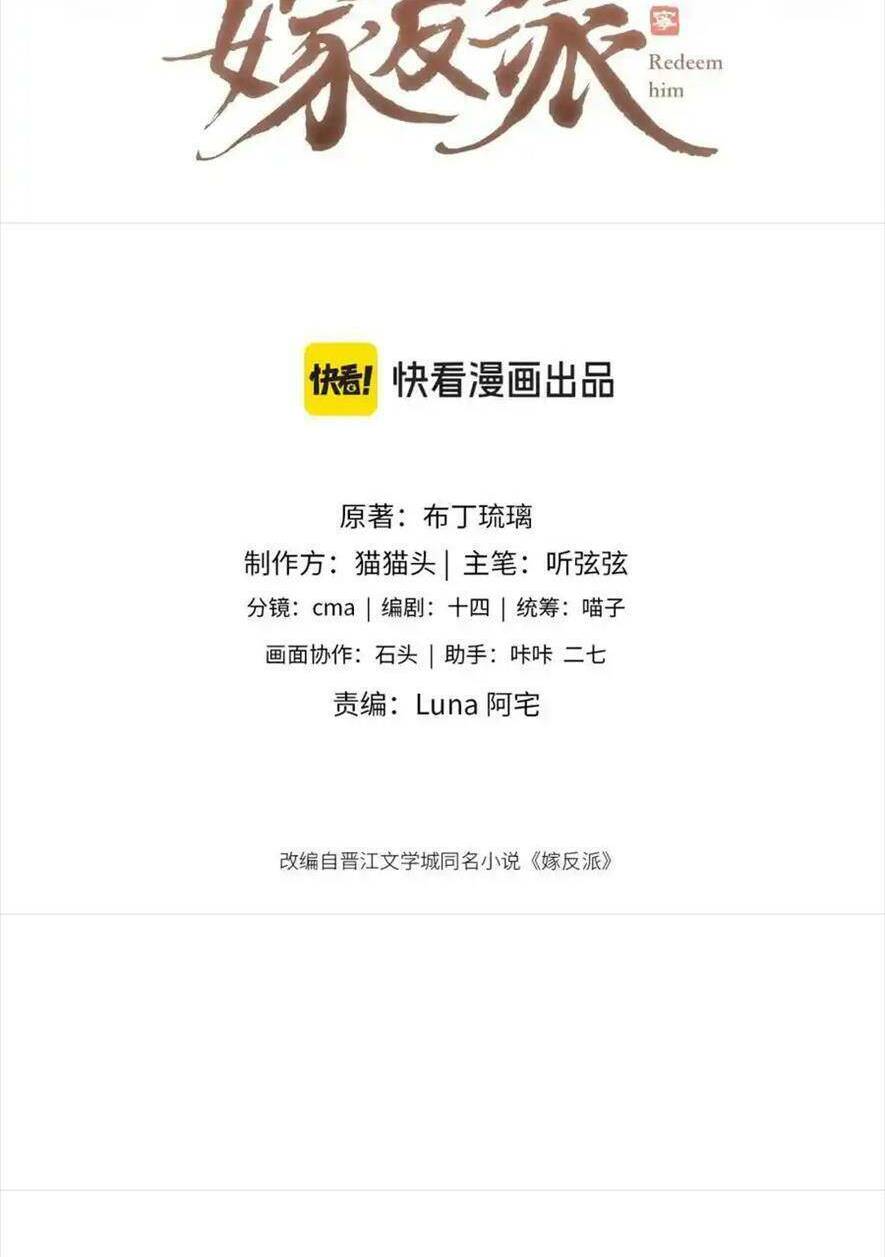 Gả Cho Phản Diện Chapter 17 - Trang 2