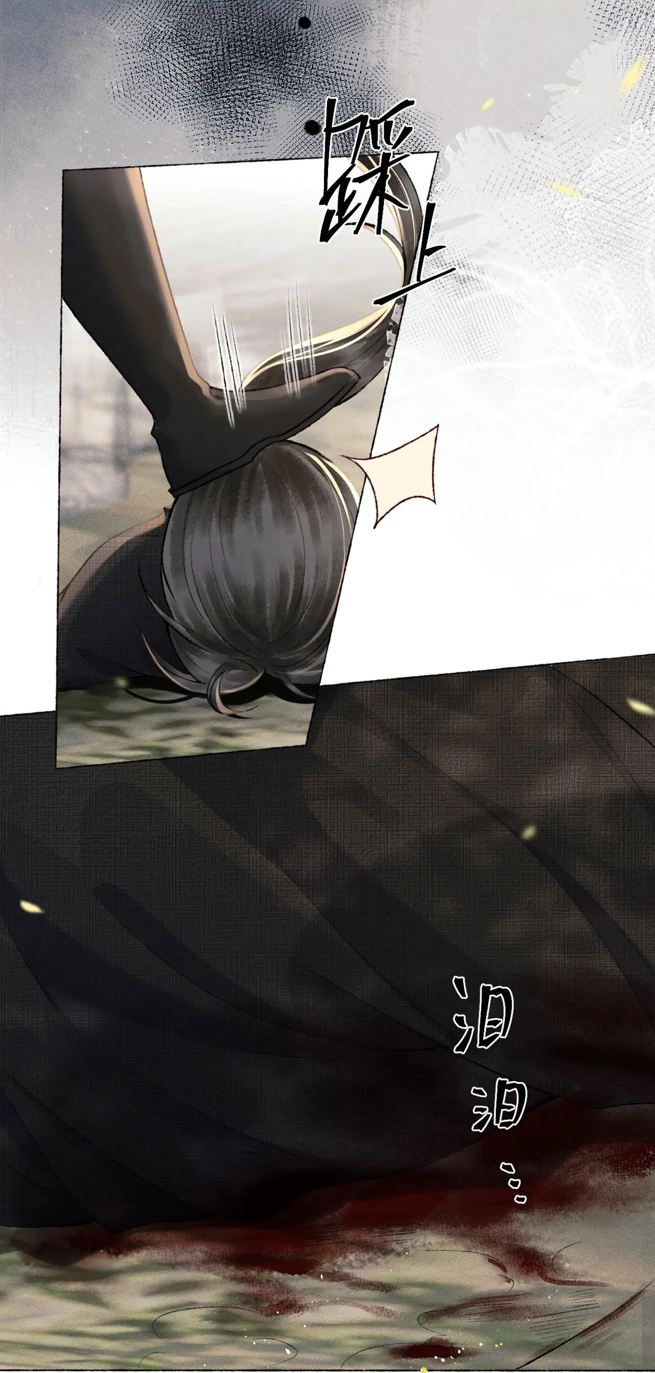 Gả Cho Phản Diện Chapter 6.2 - Trang 2