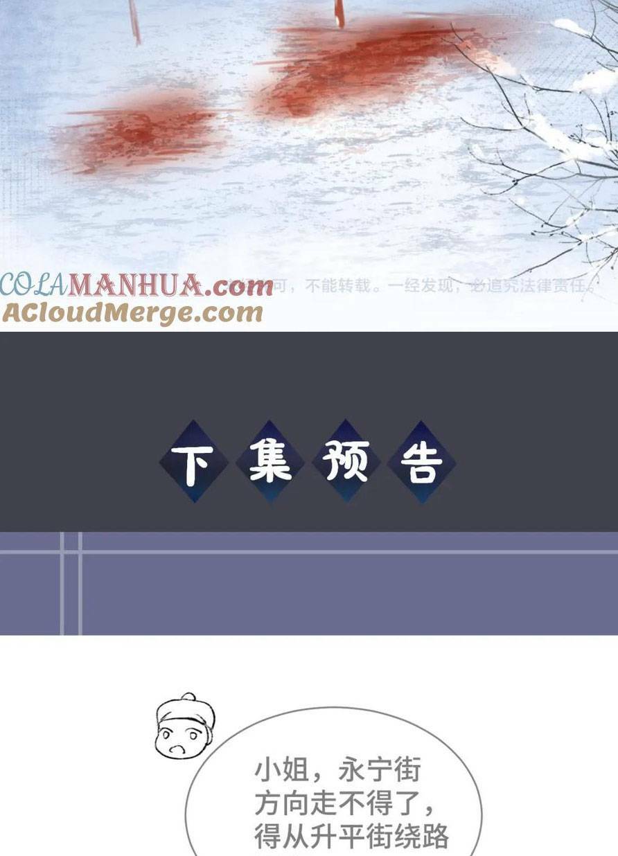 Gả Cho Phản Diện Chapter 8 - Trang 2