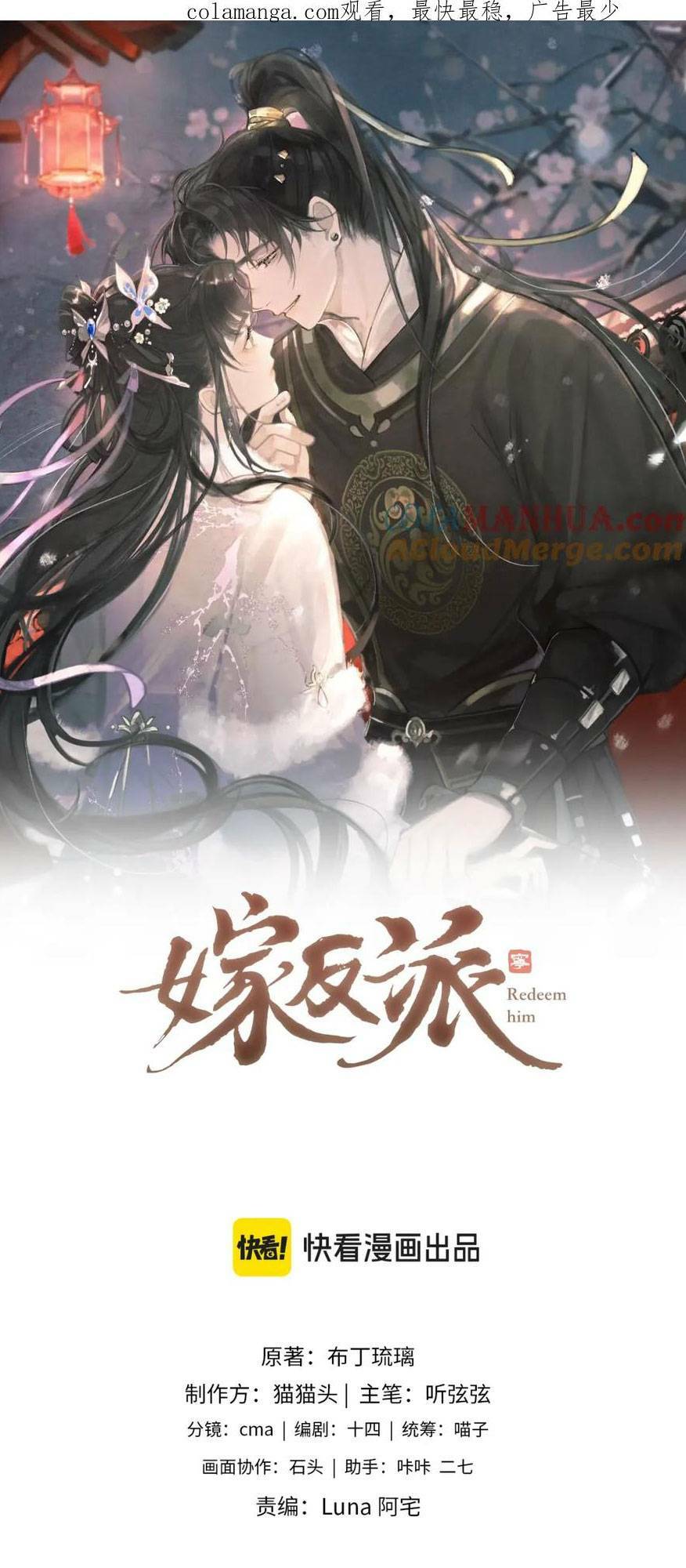 Gả Cho Phản Diện Chapter 8 - Trang 2