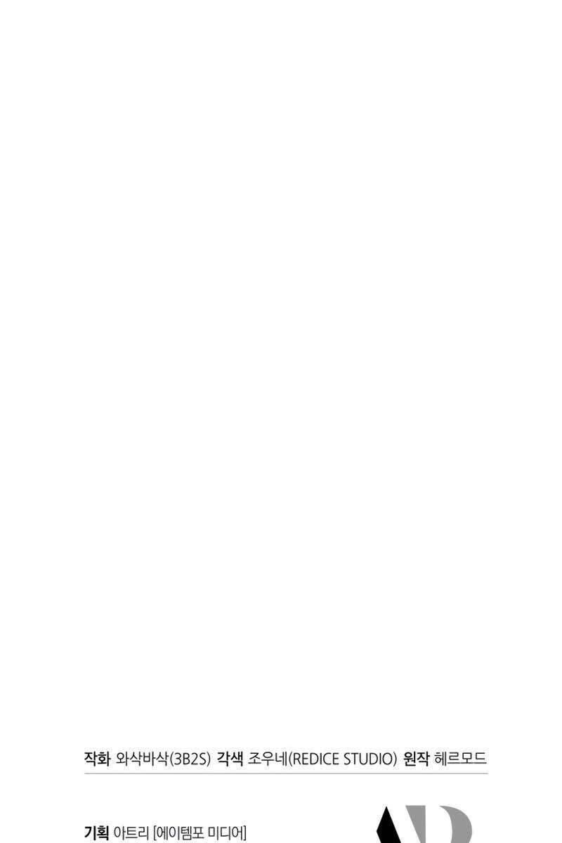 Gacha Vô Hạn Chapter 17 - Trang 2