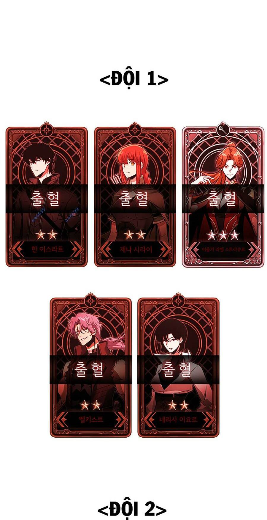 Gacha Vô Hạn Chapter 74 - Trang 2