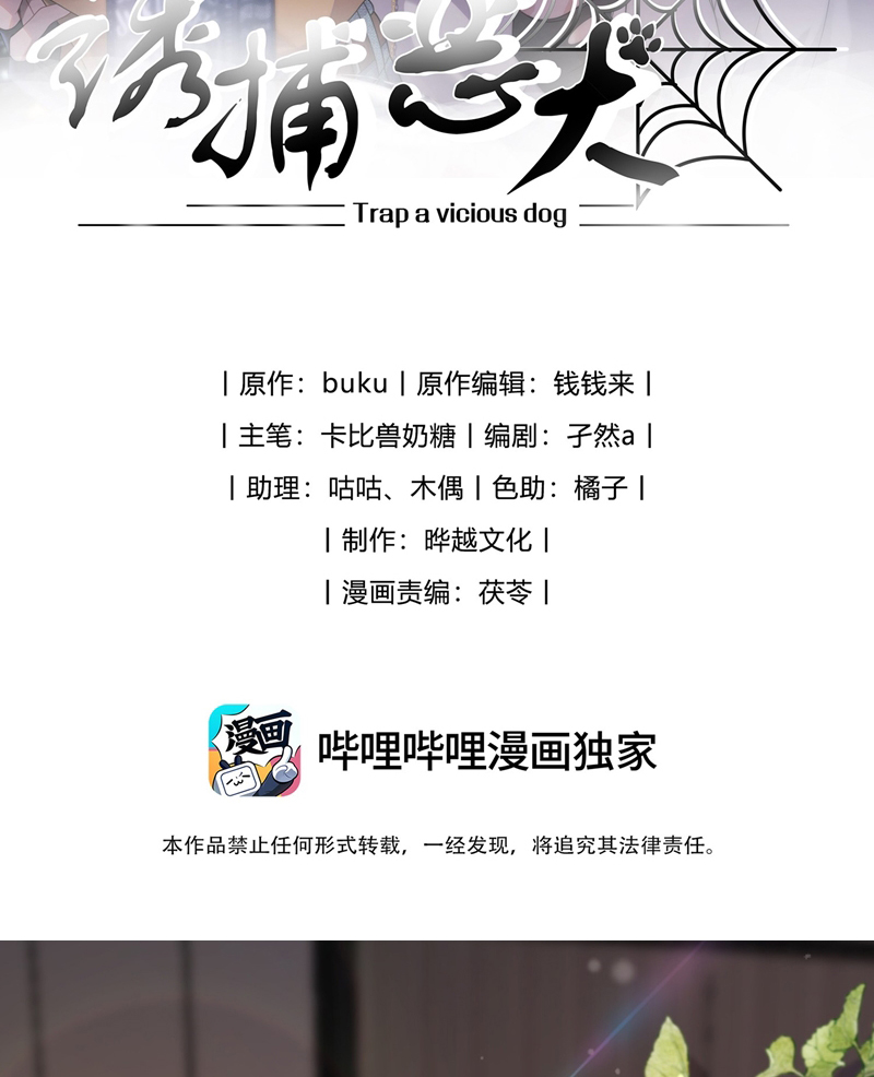 Gài Bẫy Ác Khuyển Chapter 13 - Trang 2