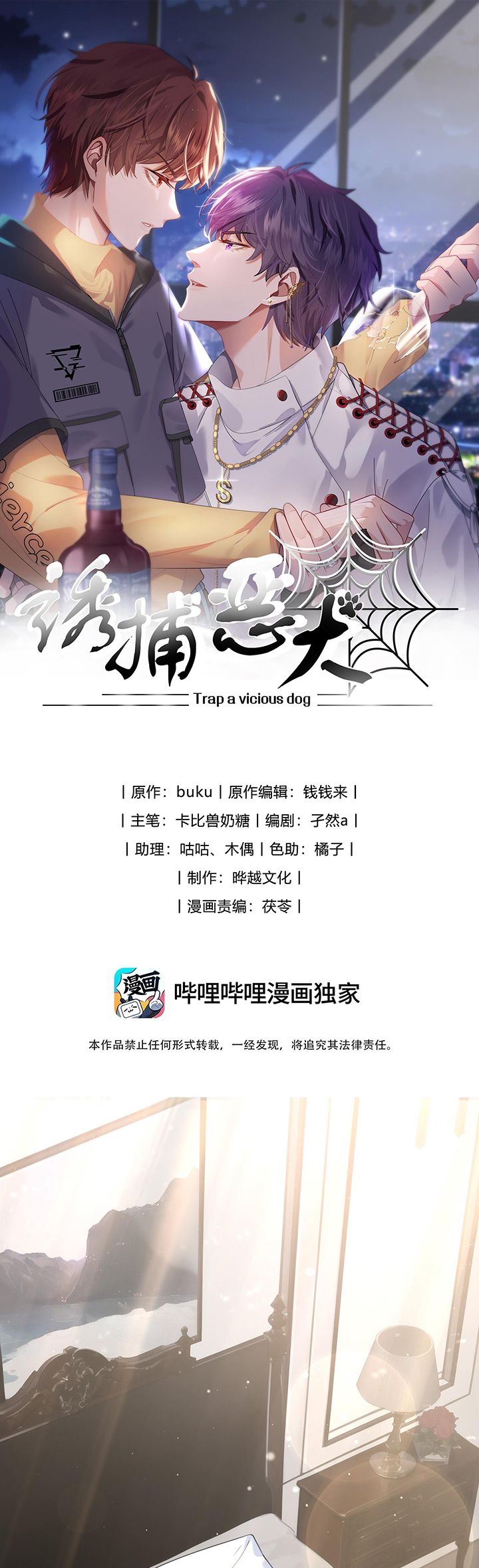 Gài Bẫy Ác Khuyển Chapter 18 - Trang 2