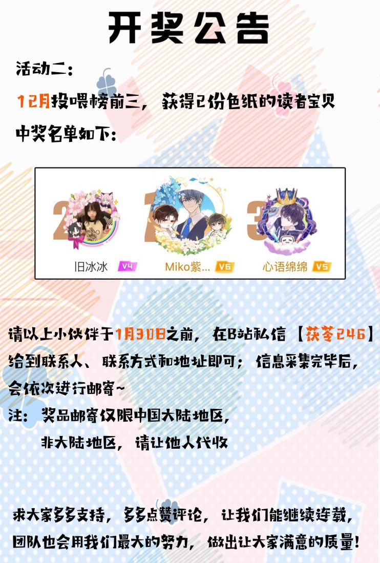 Gài Bẫy Ác Khuyển Chapter 25 - Trang 2