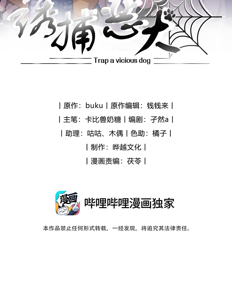 Gài Bẫy Ác Khuyển Chapter 27 - Trang 2