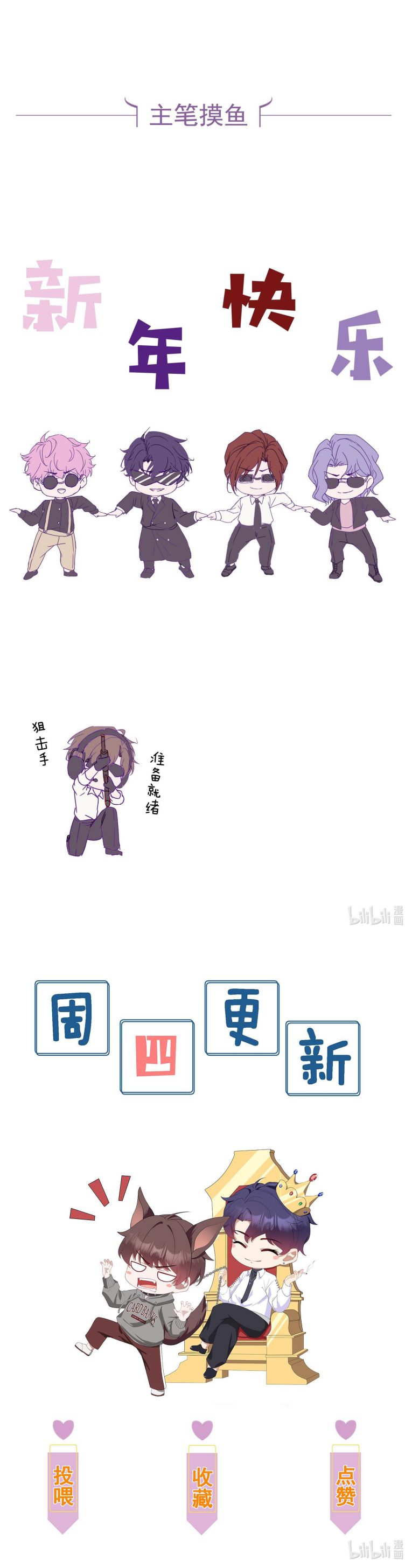 Gài Bẫy Ác Khuyển Chapter 30 - Trang 2