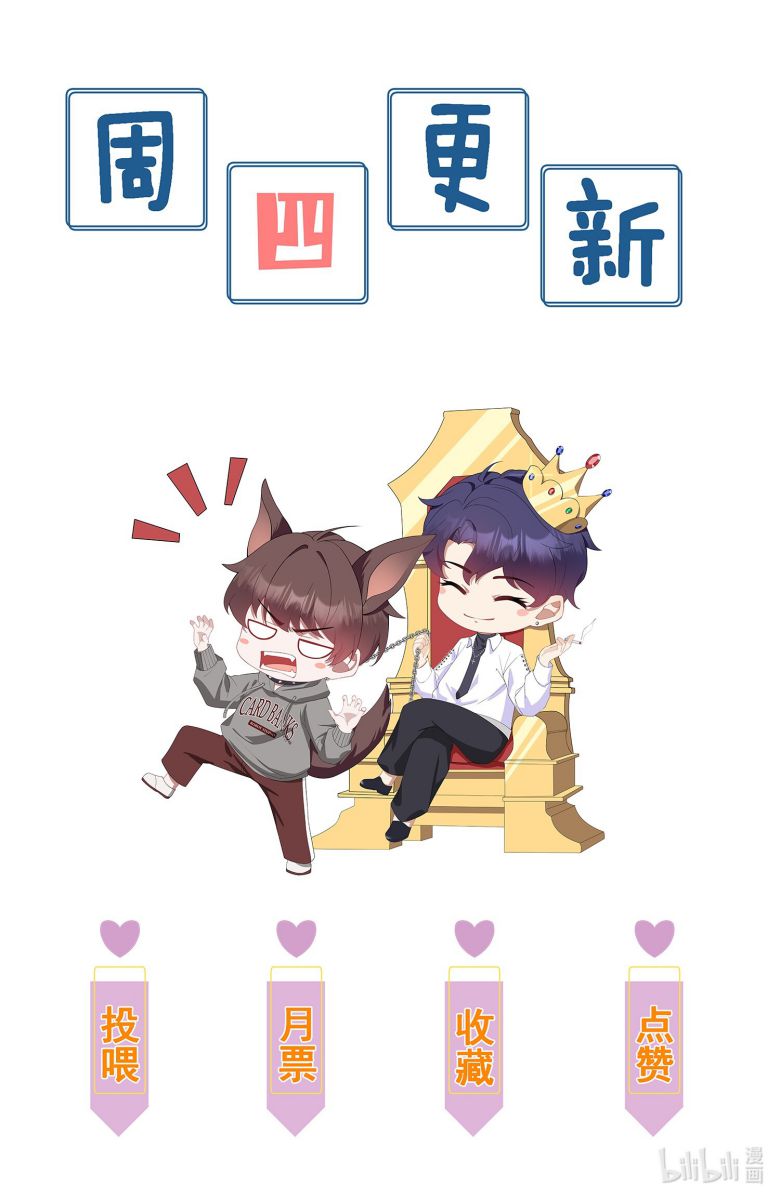 Gài Bẫy Ác Khuyển Chapter 6 - Trang 2