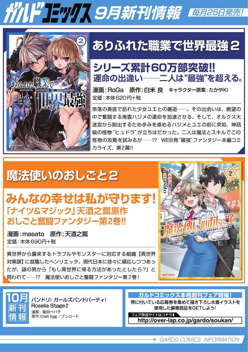 Gaikotsu Kishi-Sama, Tadaima Isekai E O Dekake-Chu Chapter 7 - Trang 2