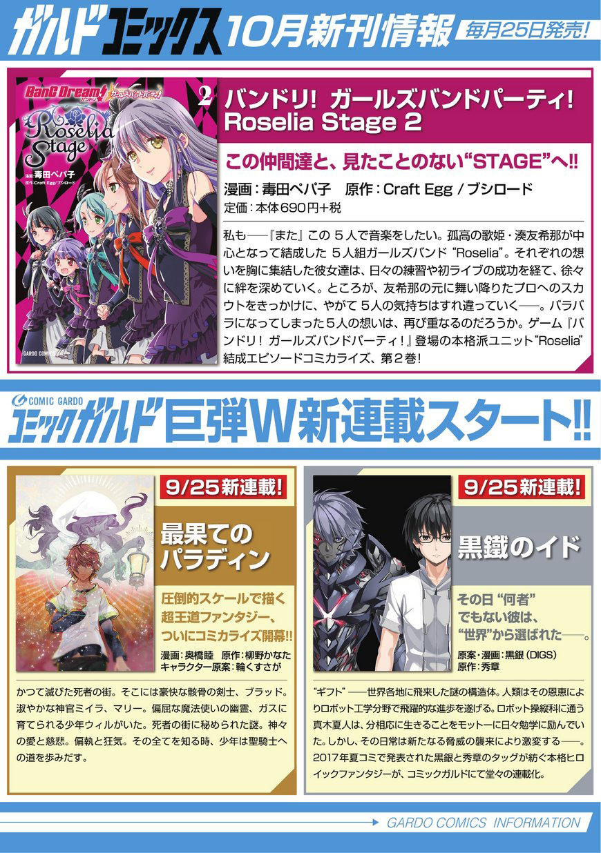 Gaikotsu Kishi-Sama, Tadaima Isekai E O Dekake-Chu Chapter 8 - Trang 2