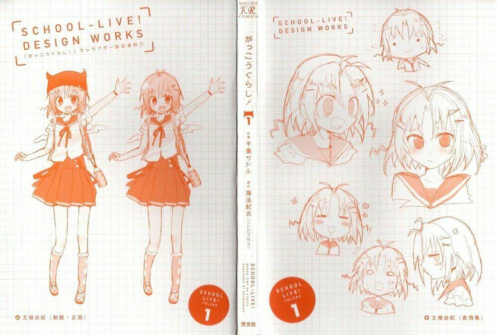 Gakkou Gurashi! Chapter 1 - Trang 2