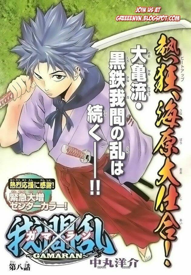 Gamaran Chapter 1 - Trang 2