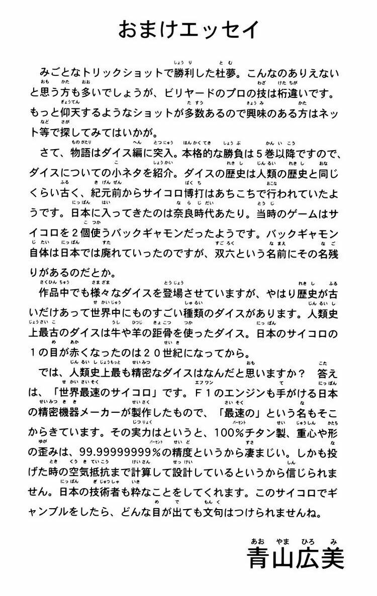 Gamble Fish Chapter 33 - Trang 2