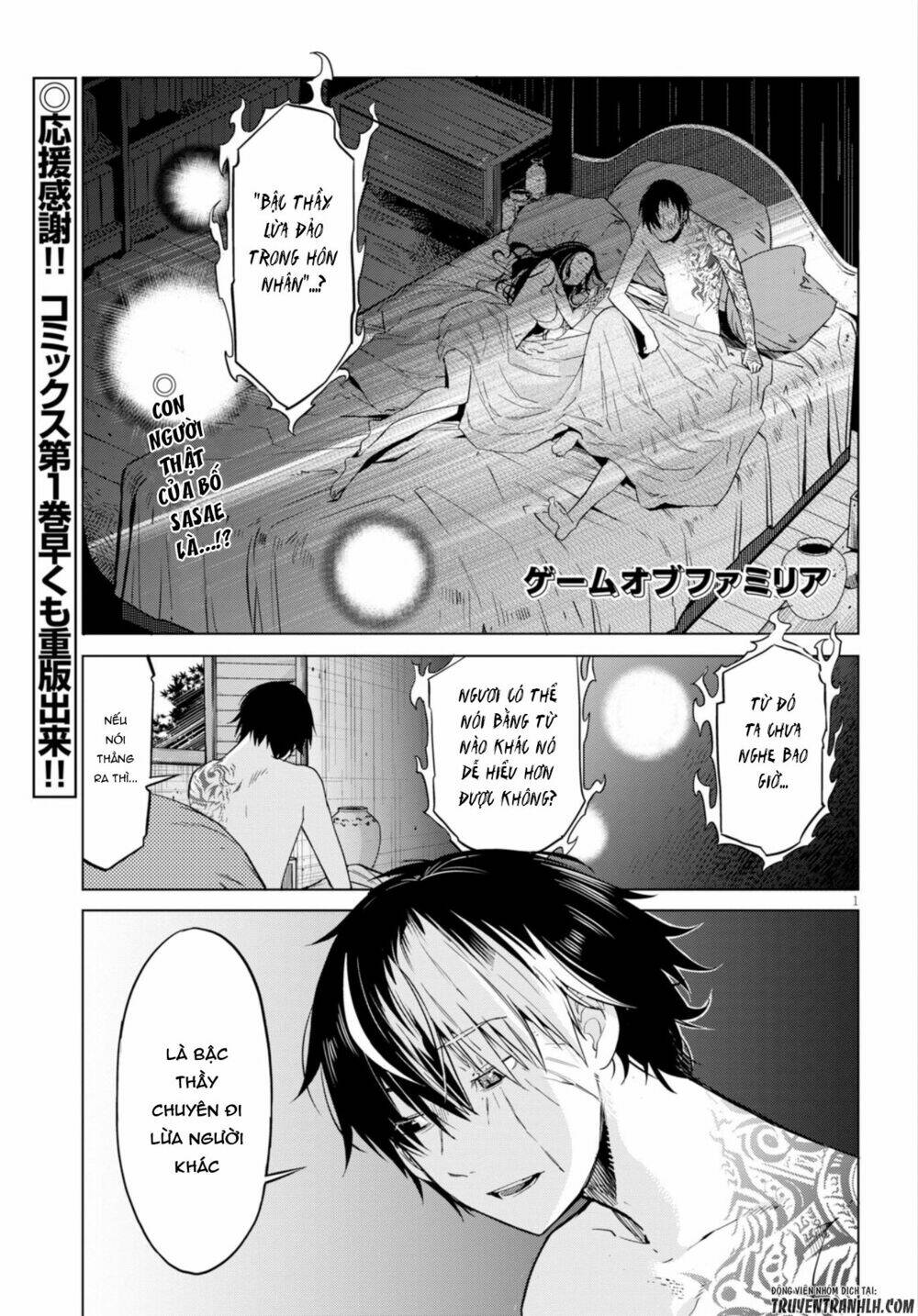 Game Obu Familia – Family Senki Chapter 7 - Trang 2