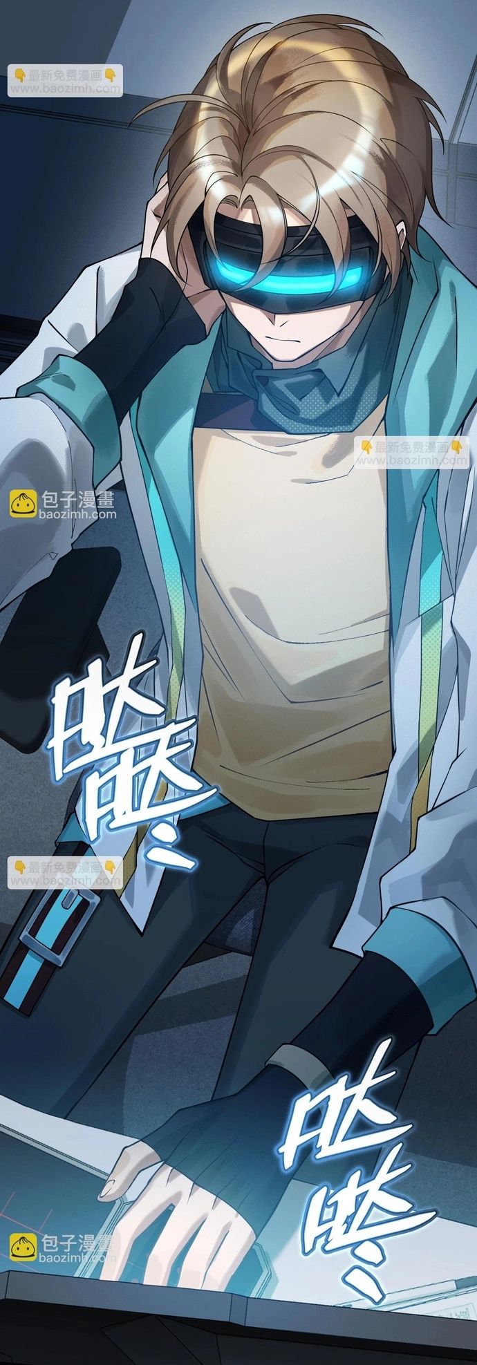 Game Thủ Mạnh Nhất Chapter 1 - Trang 2