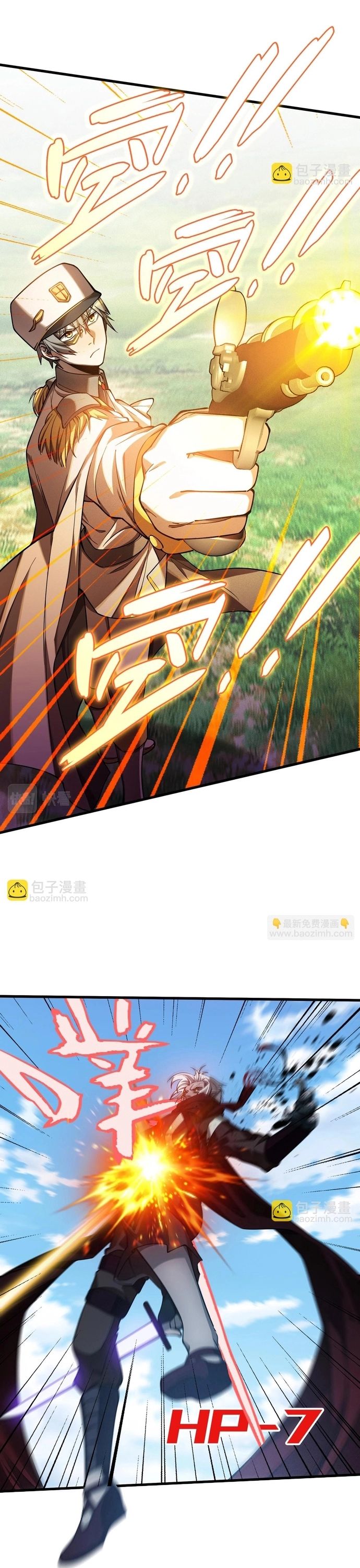 Game Thủ Mạnh Nhất Chapter 10 - Trang 2