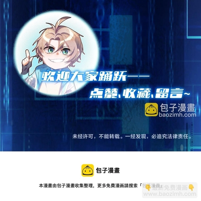 Game Thủ Mạnh Nhất Chapter 34 - Trang 2