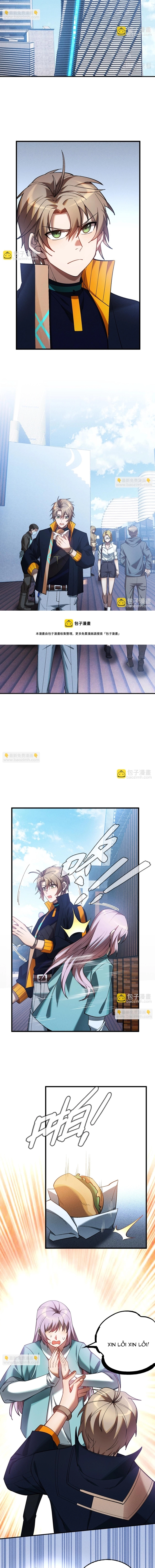 Game Thủ Mạnh Nhất Chapter 35 - Trang 2