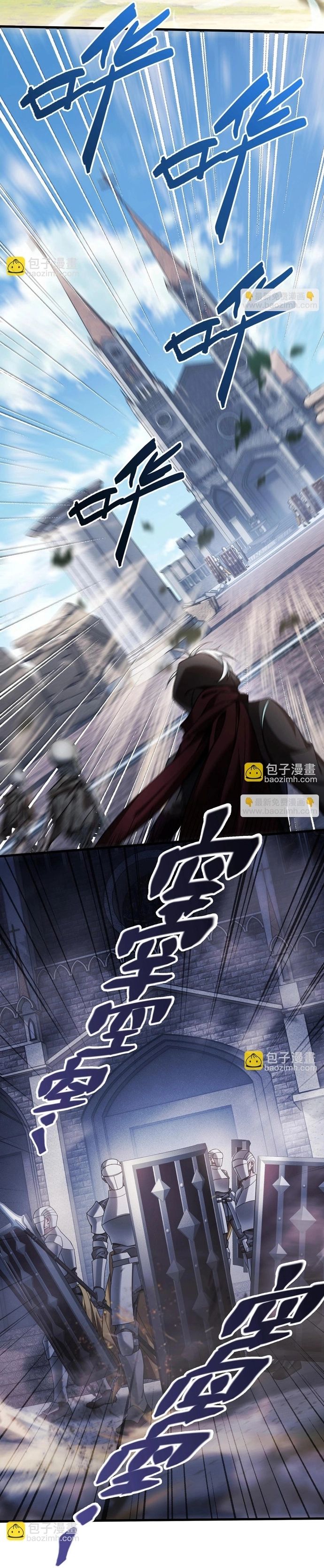 Game Thủ Mạnh Nhất Chapter 8 - Trang 2