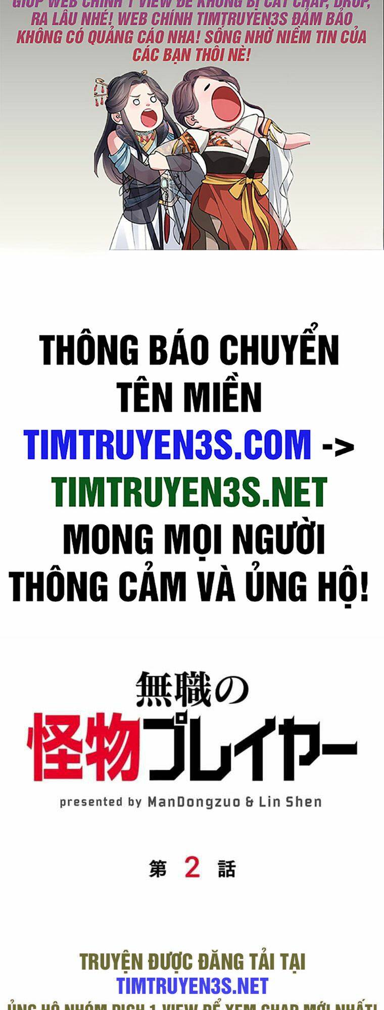 Game Thủ Thất Nghiệp Chapter 2 - Trang 2
