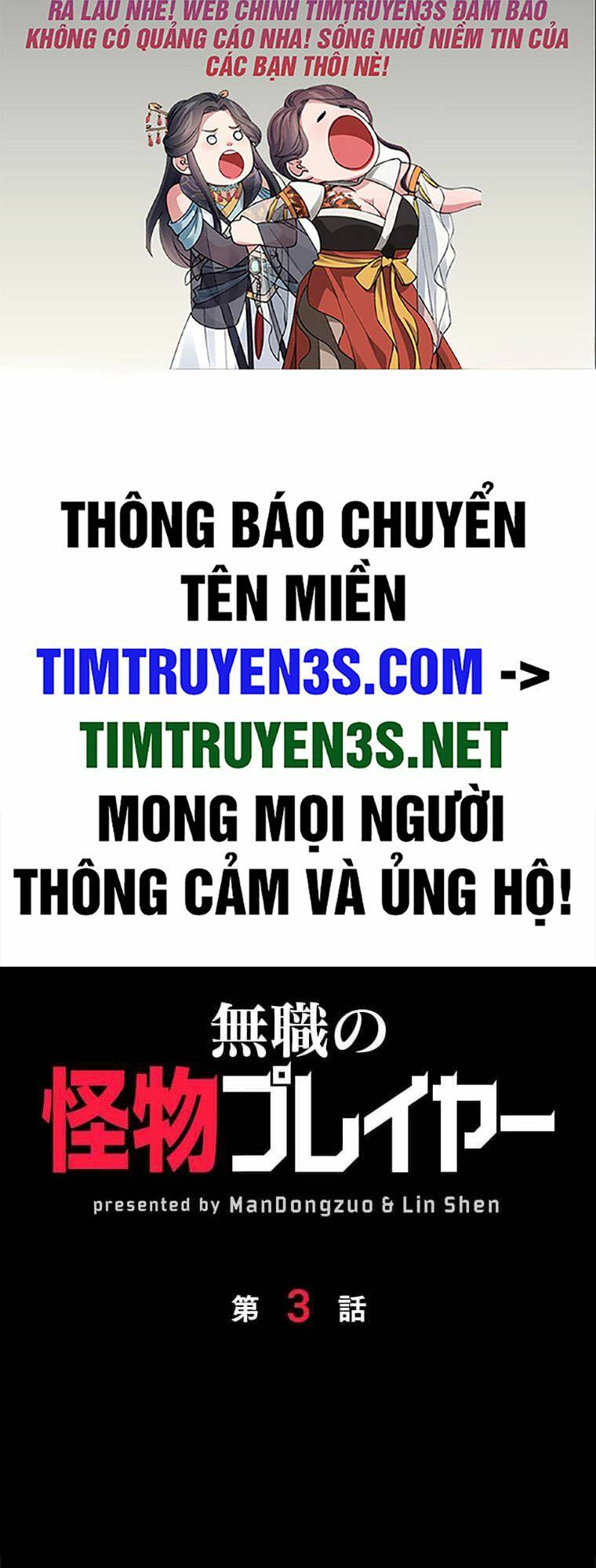 Game Thủ Thất Nghiệp Chapter 3 - Trang 2