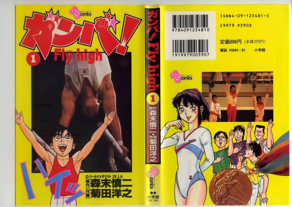 Ganba! Fly High! – Bay Cao Hơn Nữa Chapter 1 - Trang 2